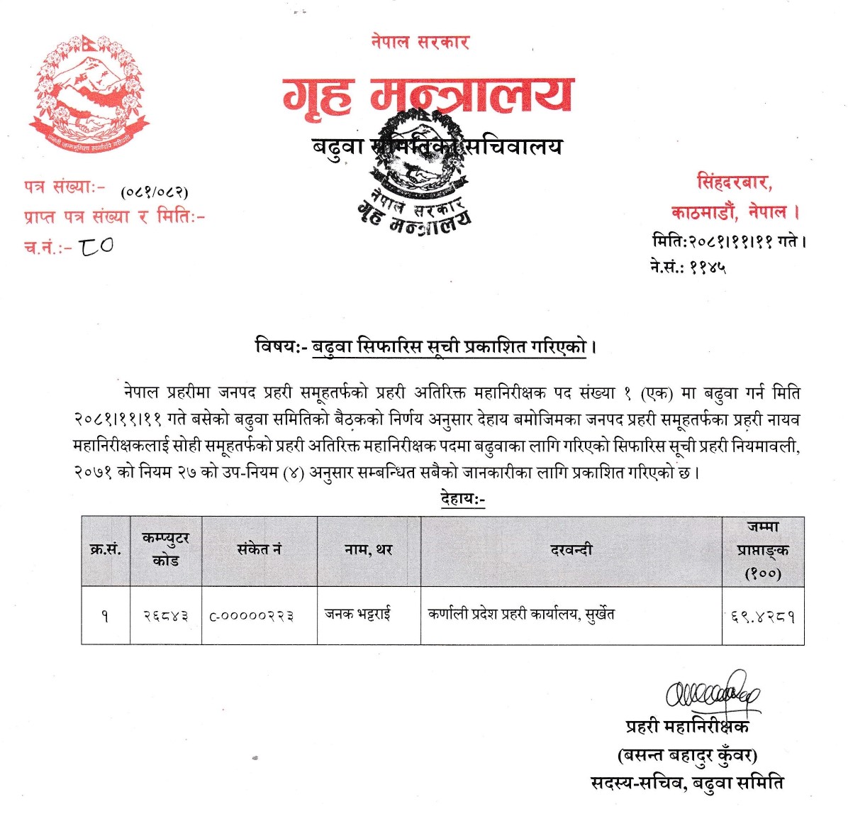 Janak-Bhattarai-Promotion-1740286748.jpg