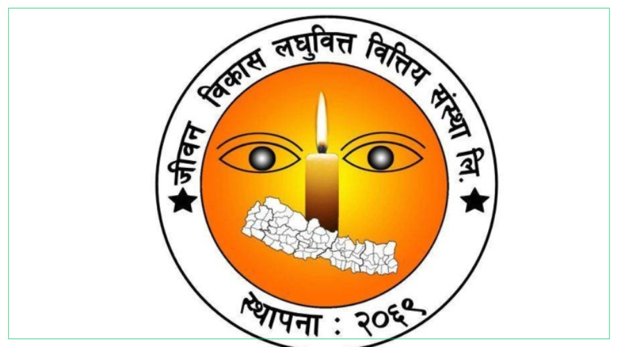 जीवन विकास लघुवित्तले १५.५७ प्रतिशत नाफा कमायाे, अन्य प्रमुख सूचकहरु पनि बढ्याे