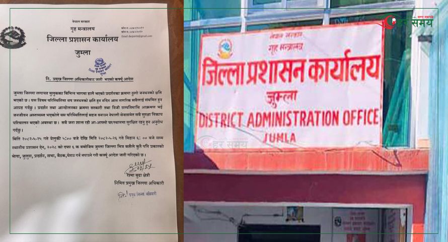 जुम्लामा कर्फ्यू आदेश जारी