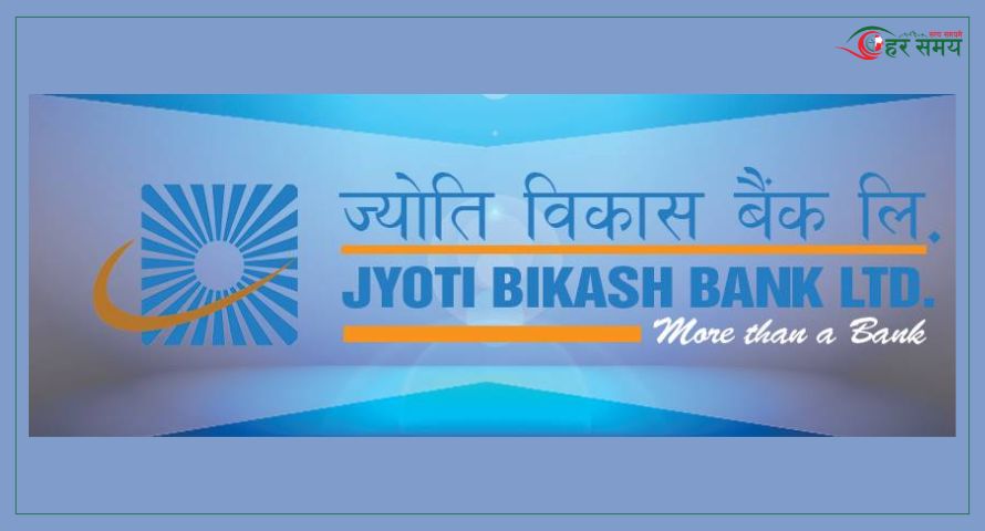 ज्योति विकास बैंकको संस्थापक सेयर बिक्रीमा