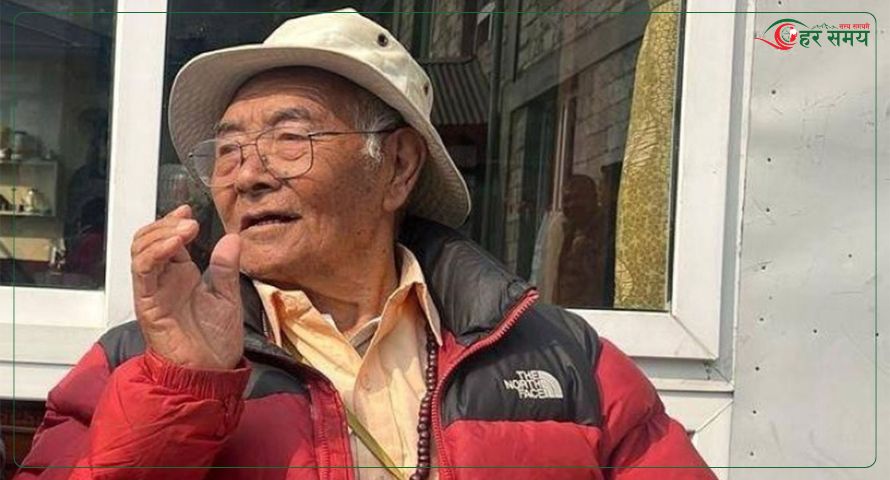 पहिलो सगरमाथा आरोहण अभियानका अन्तिम जीवित सदस्य कान्छा शेर्पा रहेनन्
