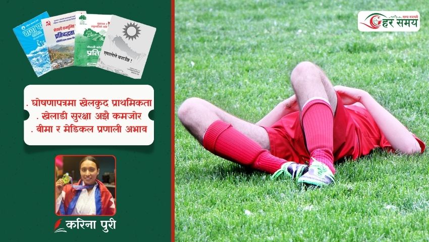 घोषणापत्रका वाचा, मैदानको यथार्थ र विश्वासको संकट