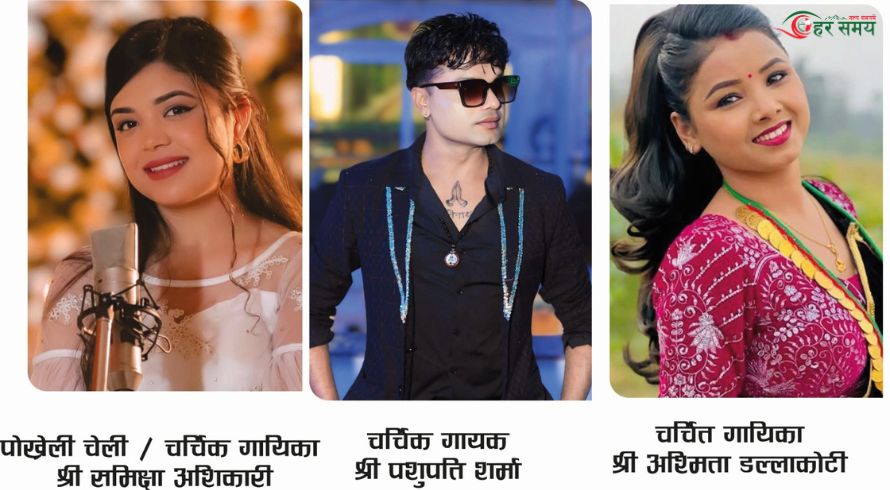 कोटिहोममा भक्तजनको उपस्थिति बढ्दै, भोलि गायिका समीक्षा अधिकारी आउँदै