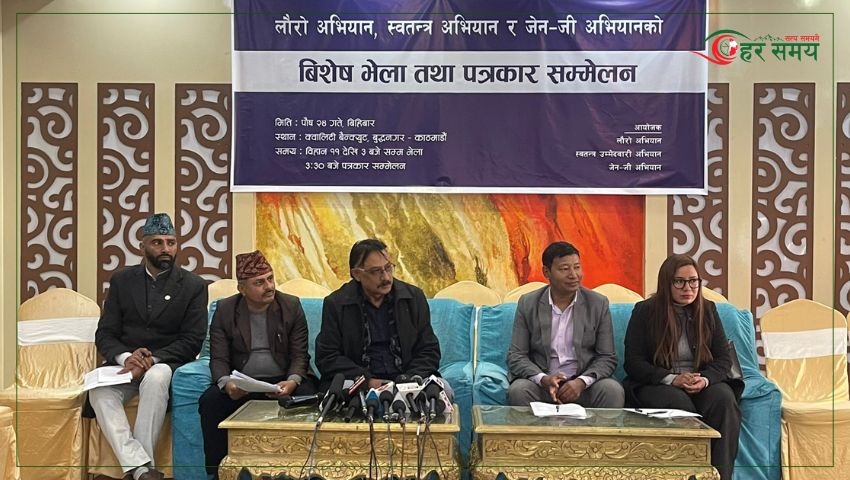 लौरो चुनाव चिन्ह दुरुपयोग भएको आरोप