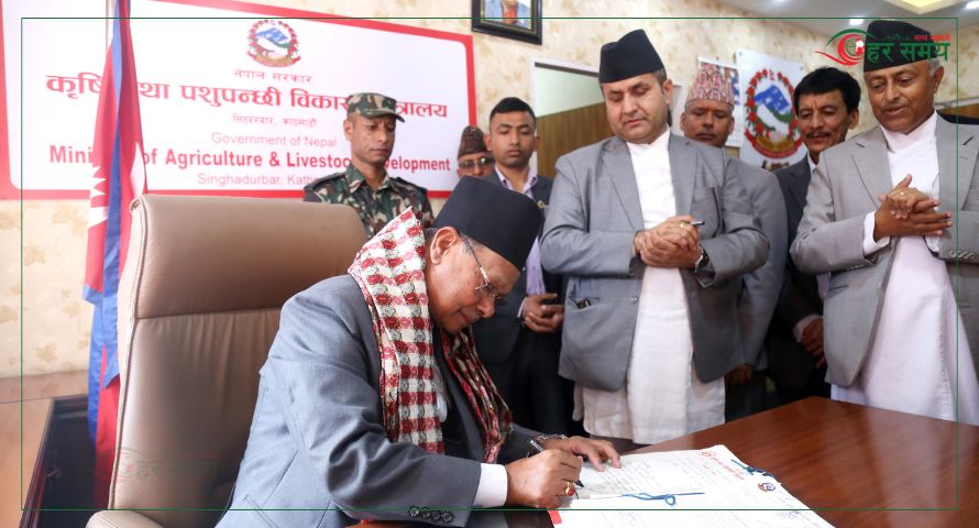 कृषिमन्त्री परियारद्वारा पदभार ग्रहण