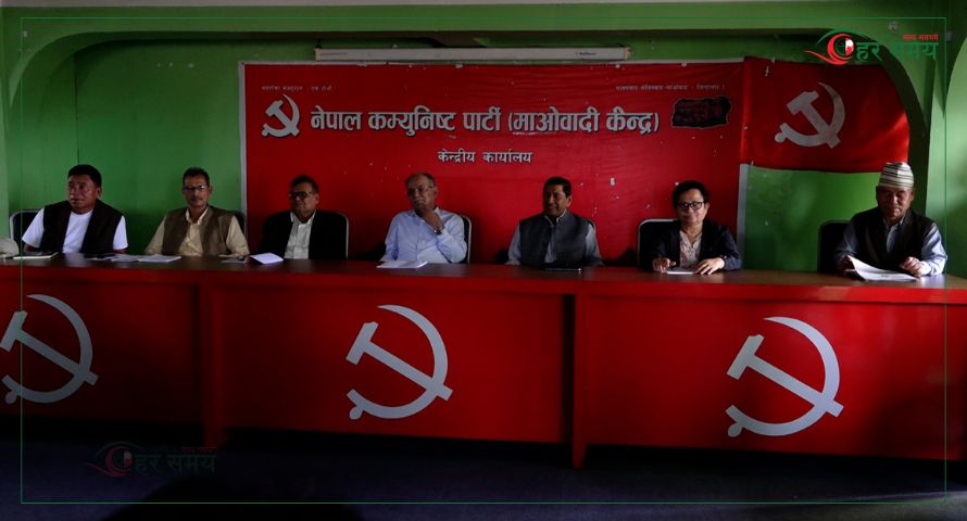 माओवादीले केन्द्रीय समिति बिघटन गरेर महाधिवेशन आयोजक समिति बनाउने (भिडियोसहित)
