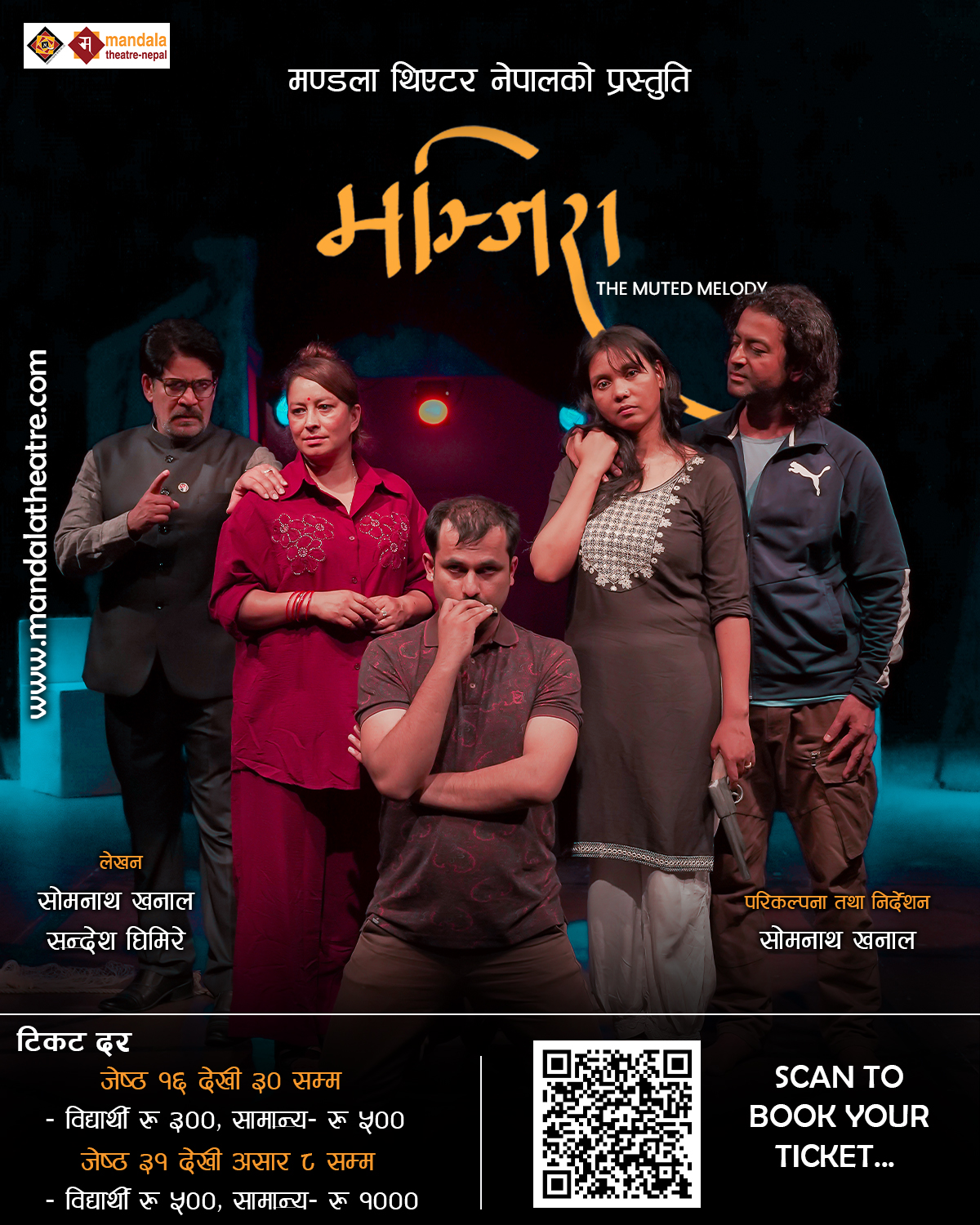 Manijra-1749266606.jpg