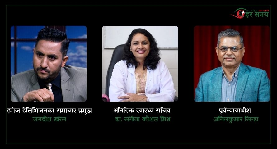 सिन्हा, मिश्र र खरेल मन्त्रीमा सिफारिस