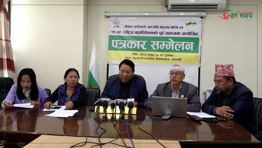 नेपाल आदिवासी जनजाति महासंघको ११औँ राष्ट्रिय महाधिवेशन चैत ५ र ६ गते काठमाडौंमा (भिडियोसहित)