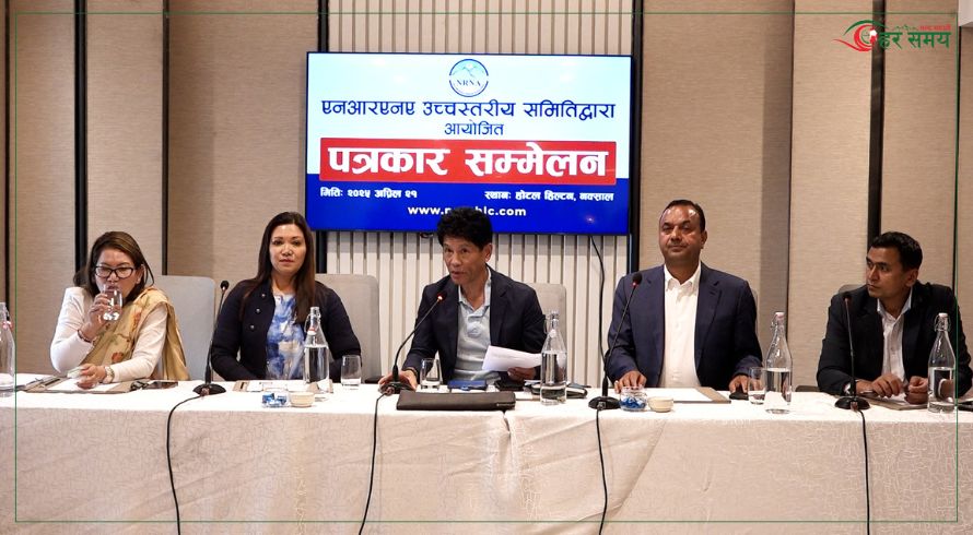 एनआरएनए एकताको महाधिवेशनको सम्पूर्ण तयारी पूरा (विज्ञप्तिसहित)