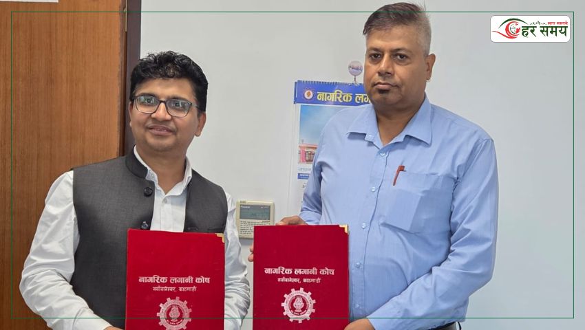 नागरिक लगानी कोषका सहभागीलाई मनकामना अस्पतालमा २० प्रतिशत छुट
