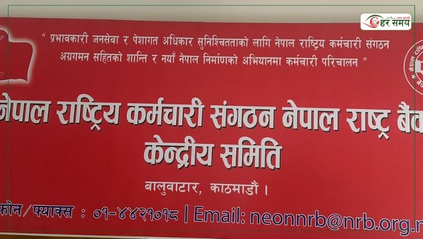 भोटेकोशी बाढीपीडितका राष्ट्र बैंकका कर्मचारीको १ लाख ५५ हजार सहयोग