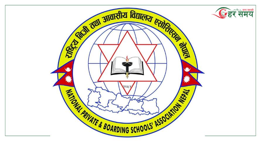 कानुनी दबाबले निजी विद्यालय र विद्यार्थीको भविष्य अन्योलमा पर्न सक्ने चिन्ता