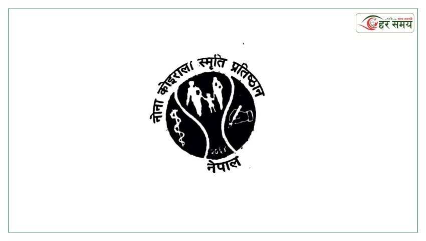 नोना कोइराला स्मृति प्रतिष्ठानद्वारा विपद् उद्धार कोषमा एक लाख सहयोग