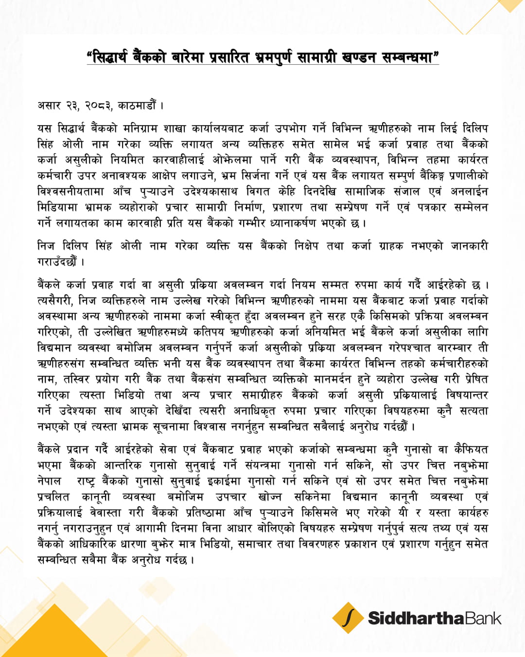 Official-Statement--Siddhartha-Bank-1786032336.jpg