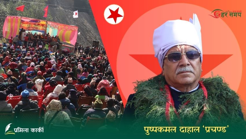 रुकुम पूर्वमा प्रचण्डको चुनावी परीक्षा : गढ जोगाउन चुनौती