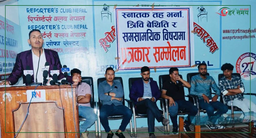 त्रिविले स्नातक तहमा भर्ना रोकेर अन्याय गरेको भन्दै स्ववियु नेताहरूको आपत्ति