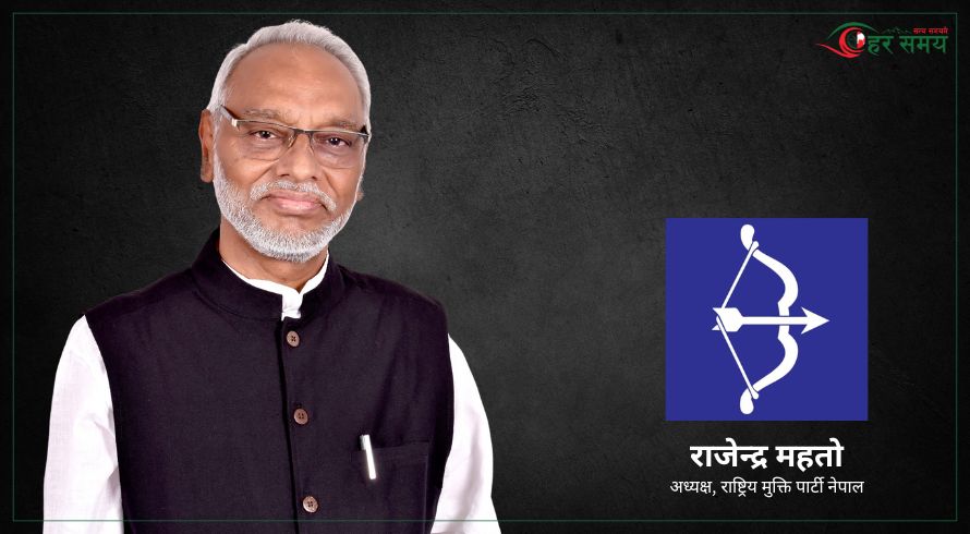 संघीय लोकतान्त्रिक मोर्चाको बैठक : कार्यविधि टुंग्याउने र भिजिट भिसा प्रकरणमा निष्पक्ष छानबिनको माग (भिडियोसहित)