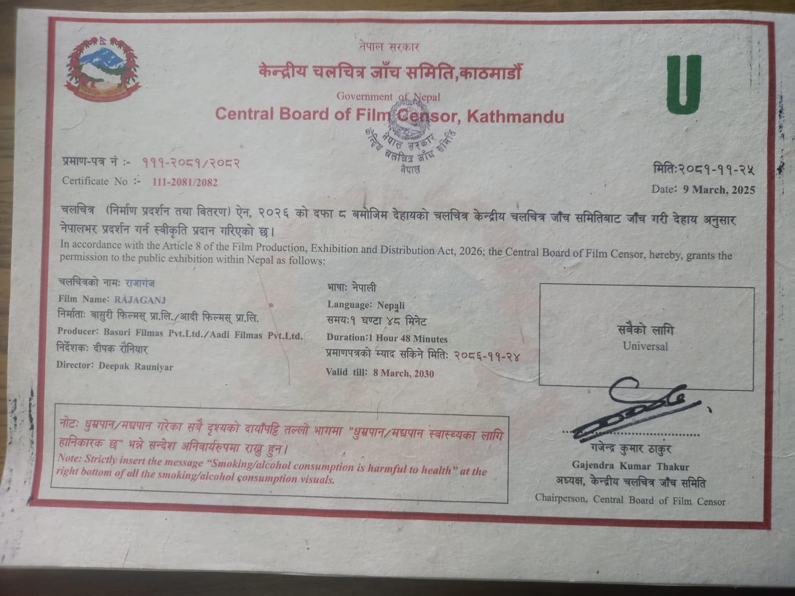 Rajgaj-Universal-certificate-1741836304.jpg