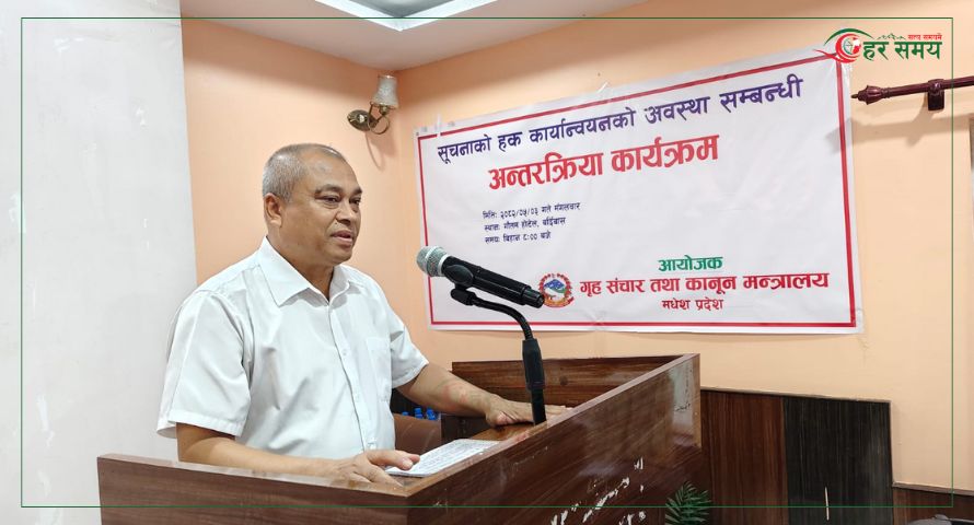 आम जनता सूचनाको हकबाट वन्चित रहेसम्म सुशासन कायम हुन सक्दैन : गृह संचार तथा कानुन मन्त्री लेखी