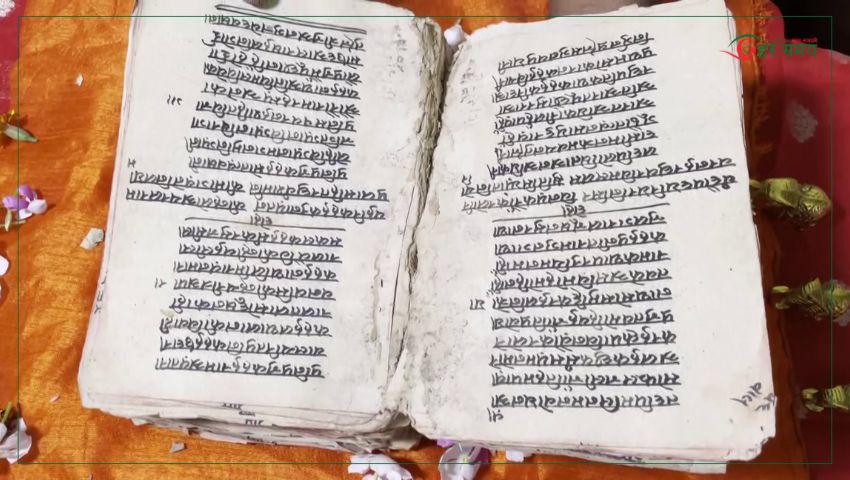 रामायणको तीन सय वर्ष पूरानो दुर्लभ पाण्डुलिपि संग्रहालयमा राखिने