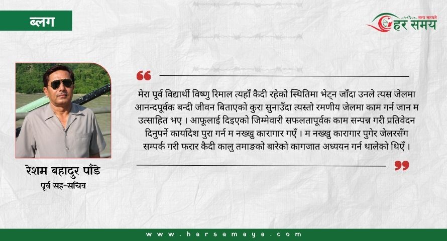 नोस्टाल्जिक हुँदाको क्षण …