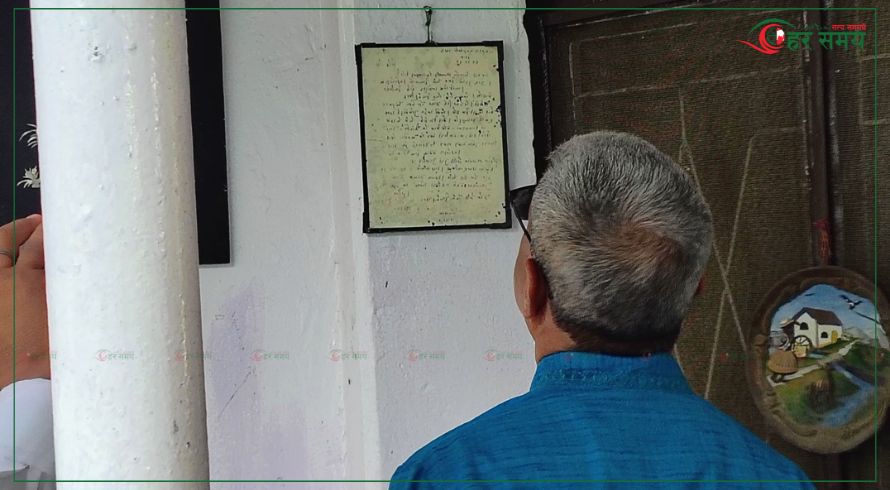 गृहमन्त्री लेखकले कोइरालानिवास पुगेर बीपीले भाइ केशवलाई लेखेको पत्र पढे