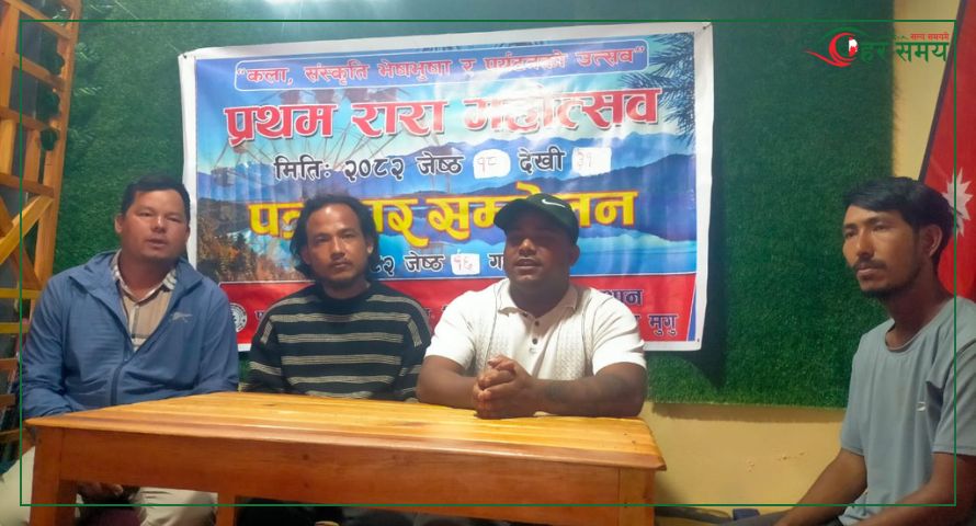 प्रथम रारा महोत्सव हुने (भिडियोसहित)