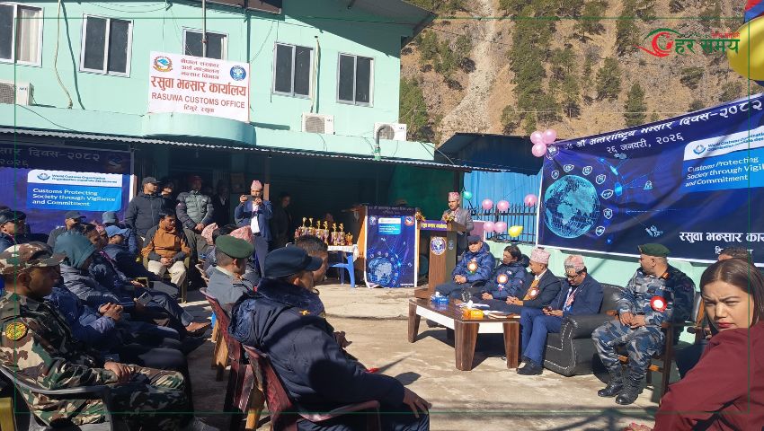 रसुवा भन्सार कार्यालयबाट एक अर्ब १६ करोड राजस्व संकलन