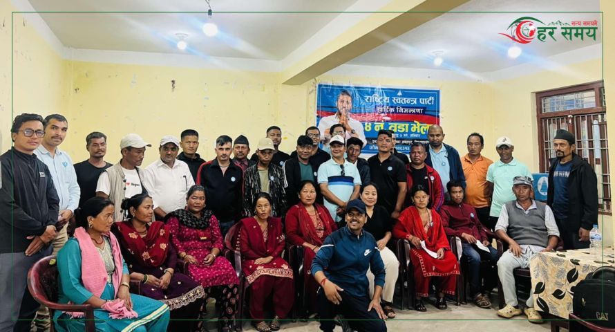 इन्द्रावती–४ मा रास्वापाको कार्यसमिति विस्तार, भोजबहादुर तामाङ सभापति चयन