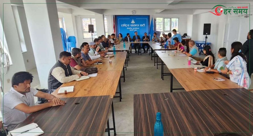 रास्वपाको केन्द्रीय सचिवालय बैठक आज बस्दै