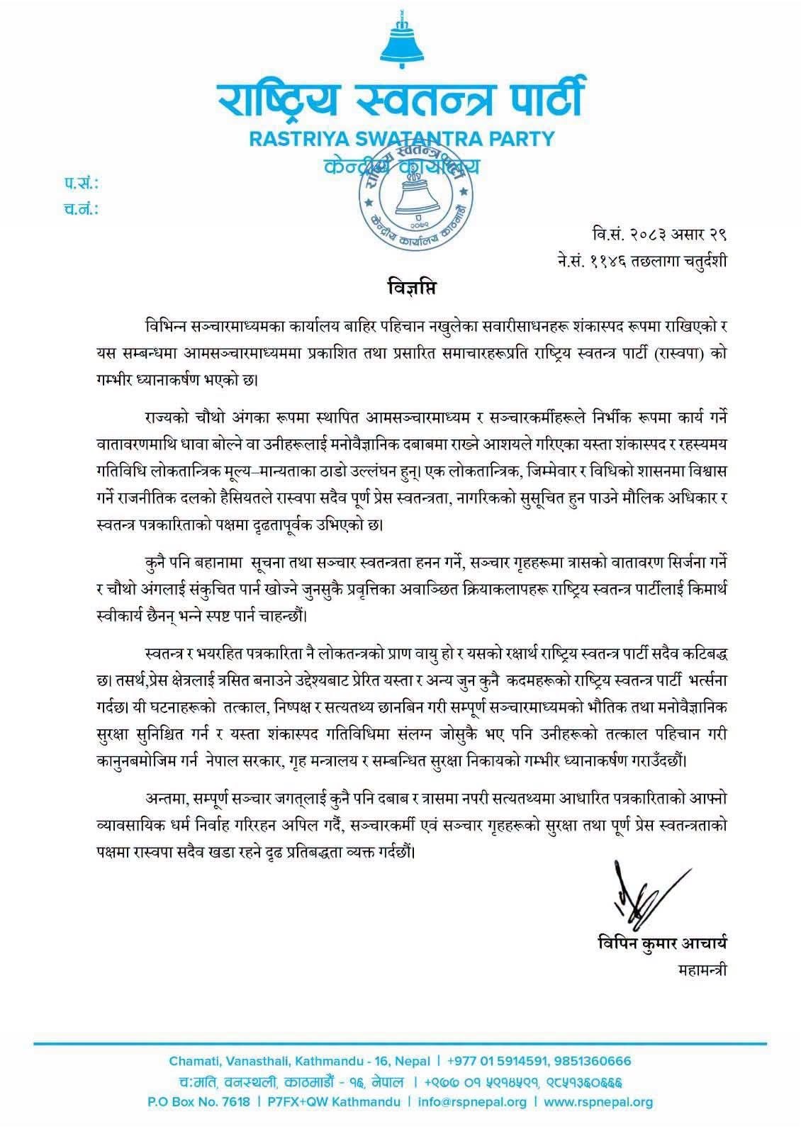 Raswapa-1783942400.jpg