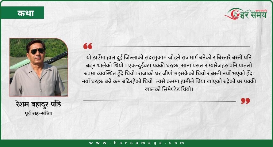 कथा: भ्रंसी
