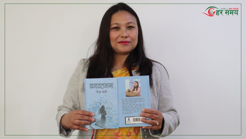 रिमा केसीको तेस्रो कृति ‘बगावतनामा’ सार्वजनिक (भिडियोसहित)