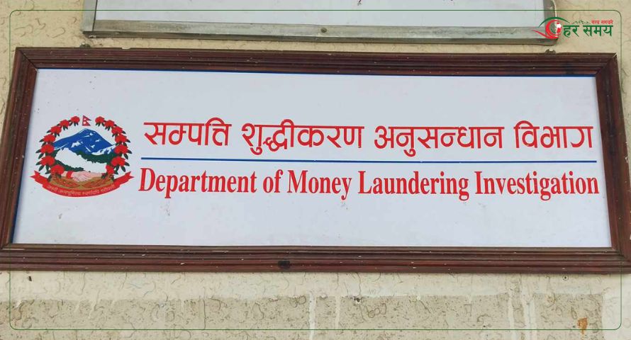 आज सम्पत्ति शुद्धीकरण निवारण राष्ट्रिय दिवस 