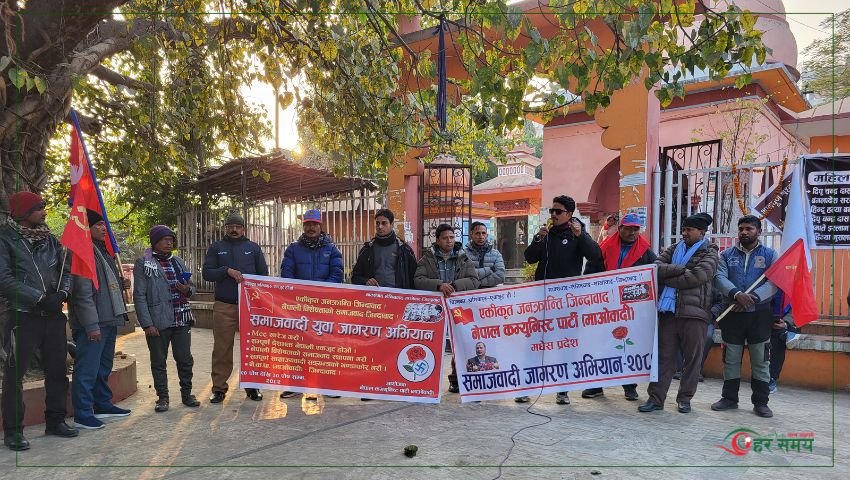 नेकपा माओवादीको समाजवादी जागरण अभियान धनुषामा (भिडियोसहित)