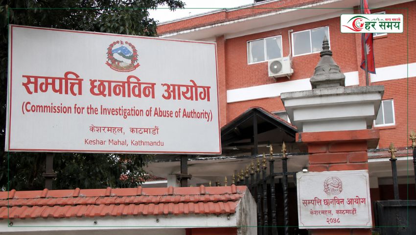 सार्वजनिक पदाधिकारीलाई सम्पत्ति विवरण बुझाउन आयोगको आग्रह