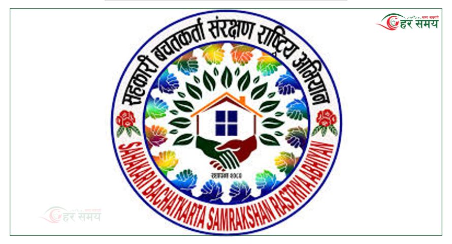 जेन्जी सहिद पार्क बनाउन सहकारी पीडित महासङ्घको माग, आज –याली निकालिने