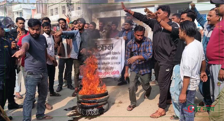 सर्लाहीमा प्रादेशिक अस्पताल व्यवस्थापन समितिको मनोनयन असंवैधानिक भन्दै टायर बालेर प्रदर्शन (भिडियोसहित)