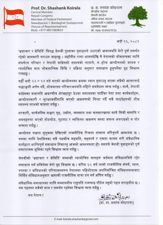 Sashank-Letter-2082-05-26-1757598722.jpg