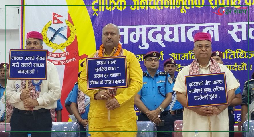 ट्राफिक चेकजाँचका नाममा दुव्र्यहार गर्ने काम भइरहेको छ  : मुख्यमन्त्री सिंह (भिडियोसहित)
