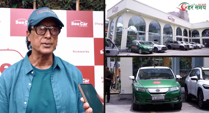 नयाँ–पूराना गाडी किनबेचदेखि क्याफसहितको सुविधा भएको ‘सि–कार’ सञ्चालनमा (भिडियोसहित)