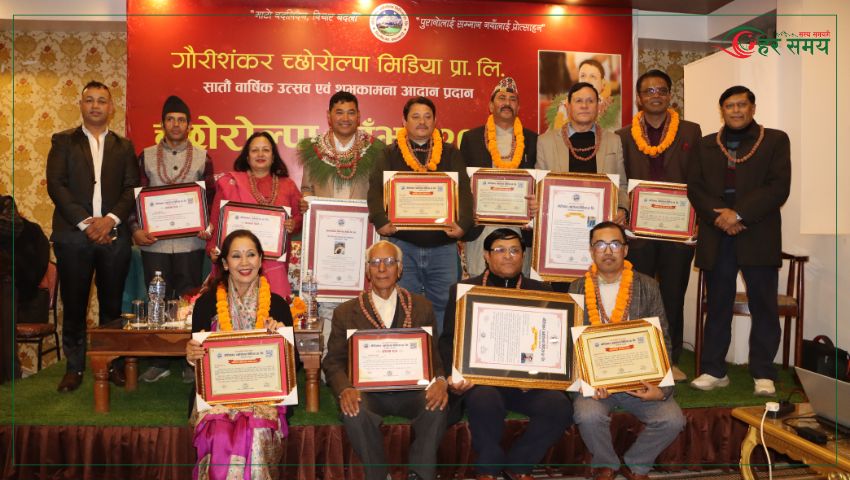 च्छो-रोल्पा साँझमा ६ जना सम्मानित