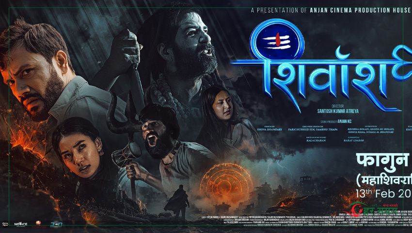 चलचित्र ‘शिवांश : च्याप्टर १’ आजबाट प्रदर्शनमा