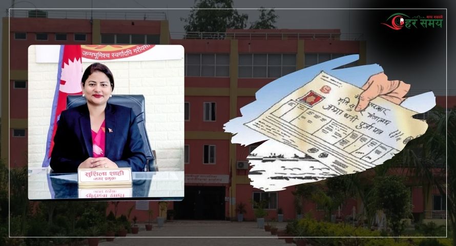 ३८८ जनालाई जग्गा बाँड्दै लम्कीचुहा नगरपालिका