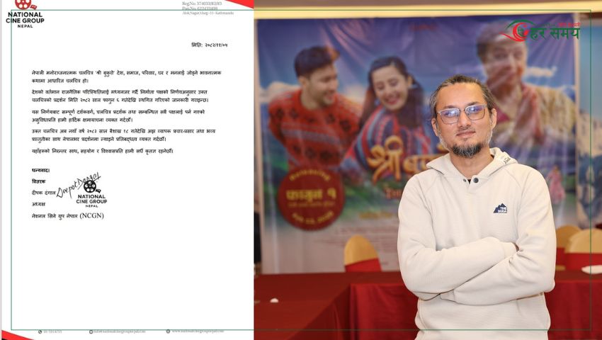 ‘श्री बुकुरो : द होम कलिङ’ को प्रदर्शन स्थगित