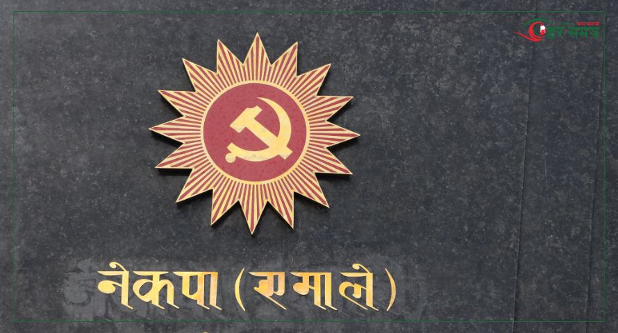एमालेको सचिवालय बैठक आज पनि जारी