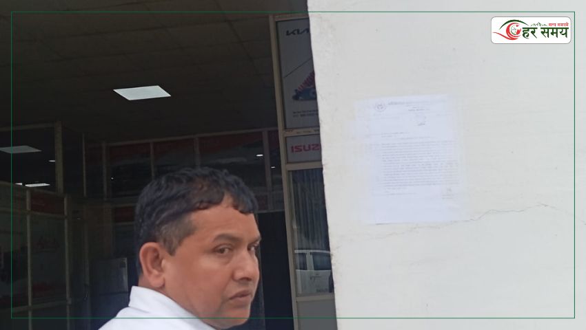सम्झौता उल्लंघन गरेको आरोपमा उद्योगलाई स्पष्टीकरण, पत्र बुझ्न नमानेपछि गेटमै टाँसियो