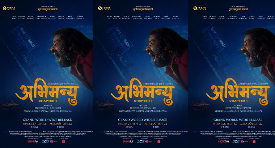 ‘अभिमन्यु : च्याप्टर–१’को पोस्टर सार्वजनिक