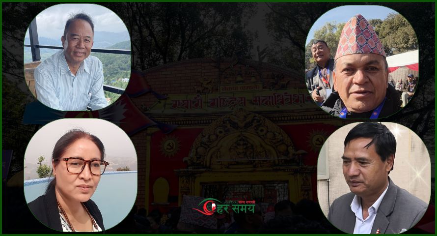 एमाले महाधिवेशन: सिन्धुपाल्चोकका आठ उम्मेदवारमध्ये चारले जिते, चारले हारे 